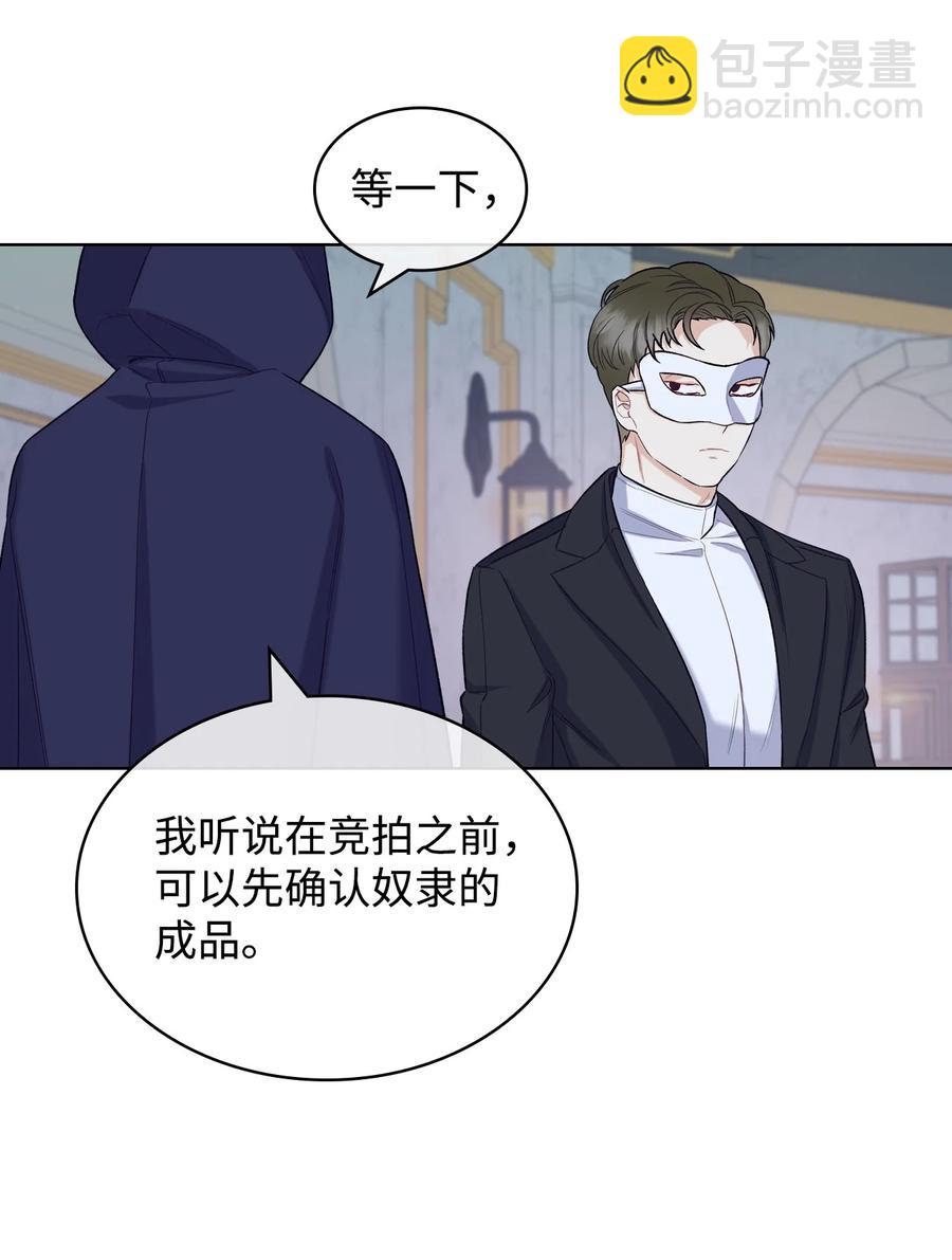 32 竞拍场(1/2)-第32话