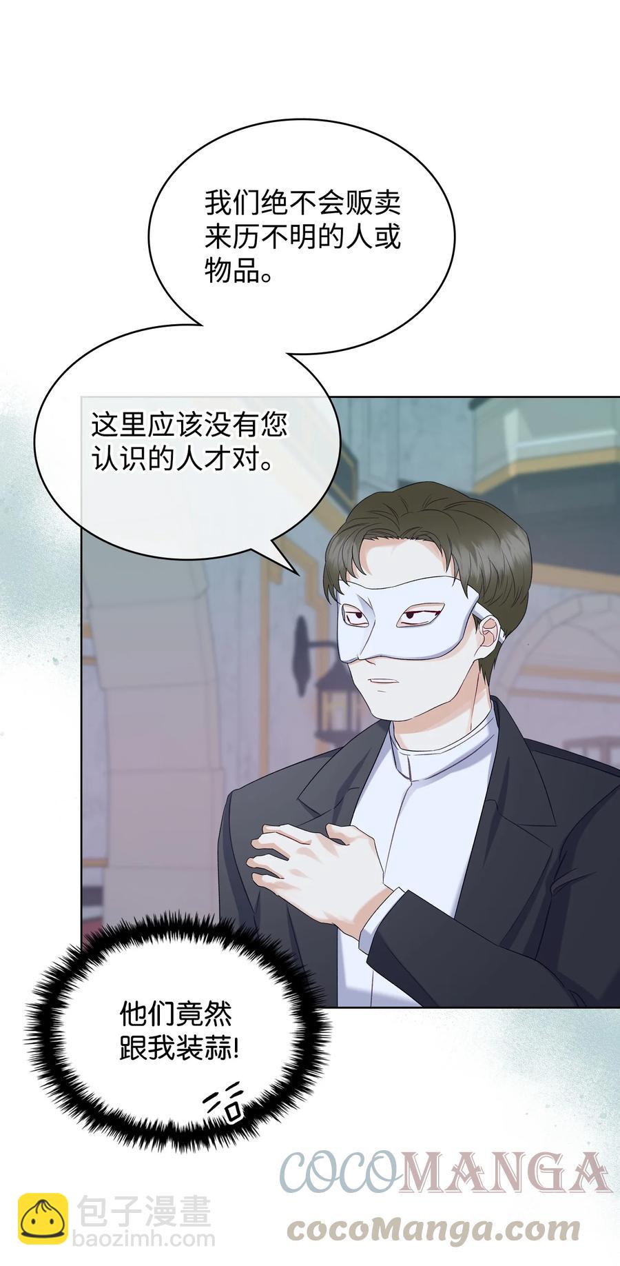 32 竞拍场(1/2)-第32话