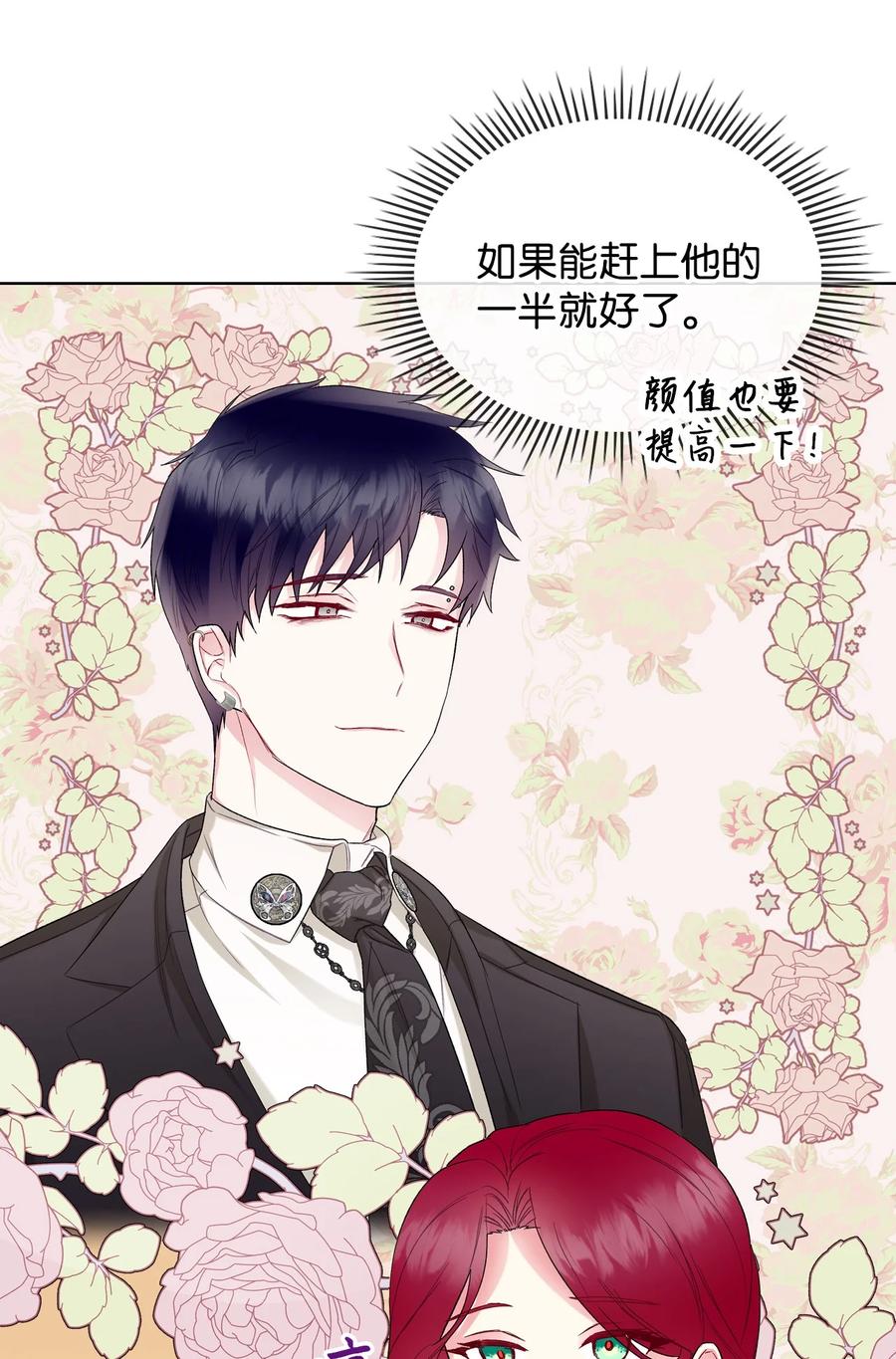 34 奇怪的女人(1/2)-第34话