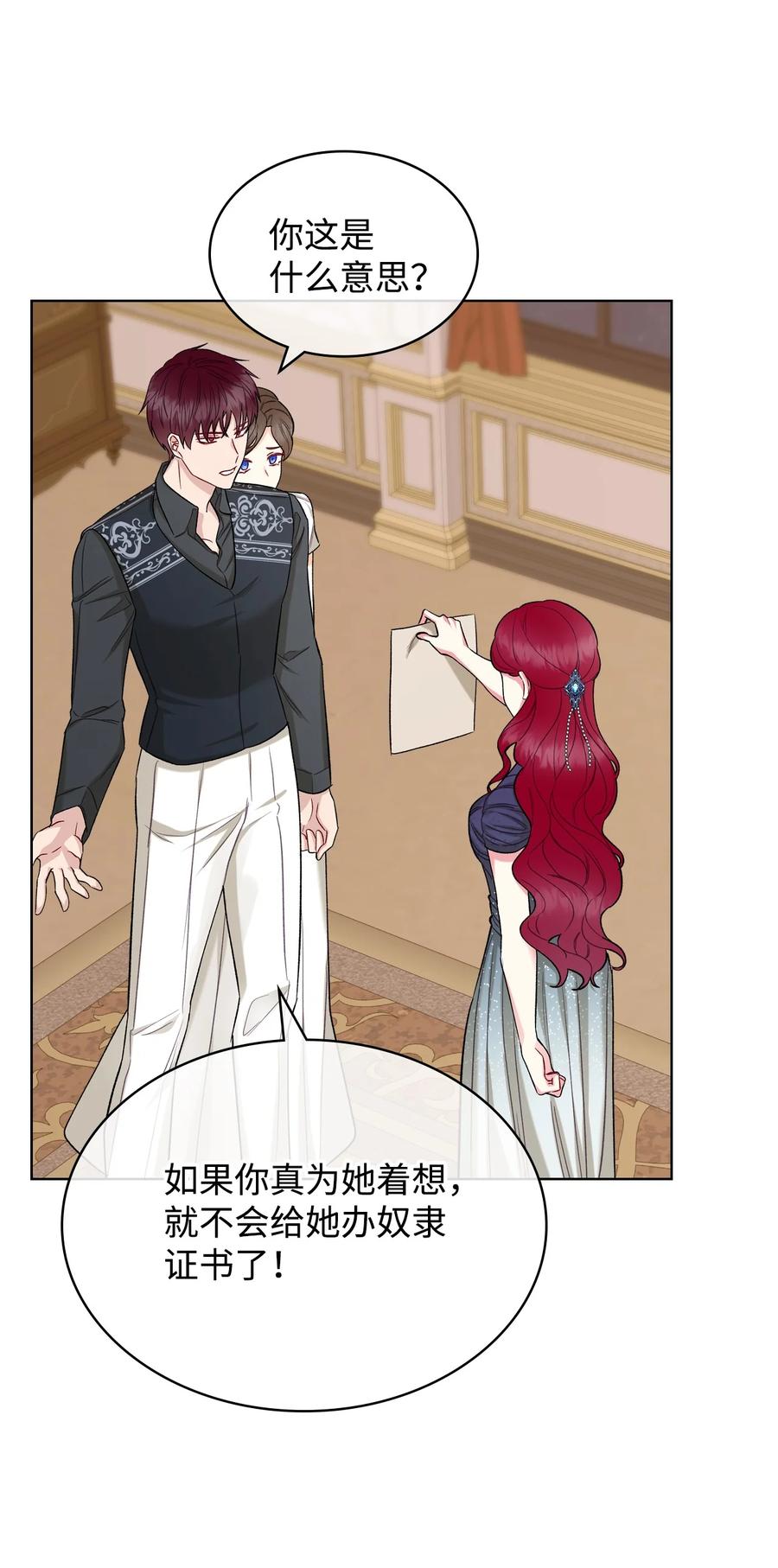 34 奇怪的女人(1/2)-第34话