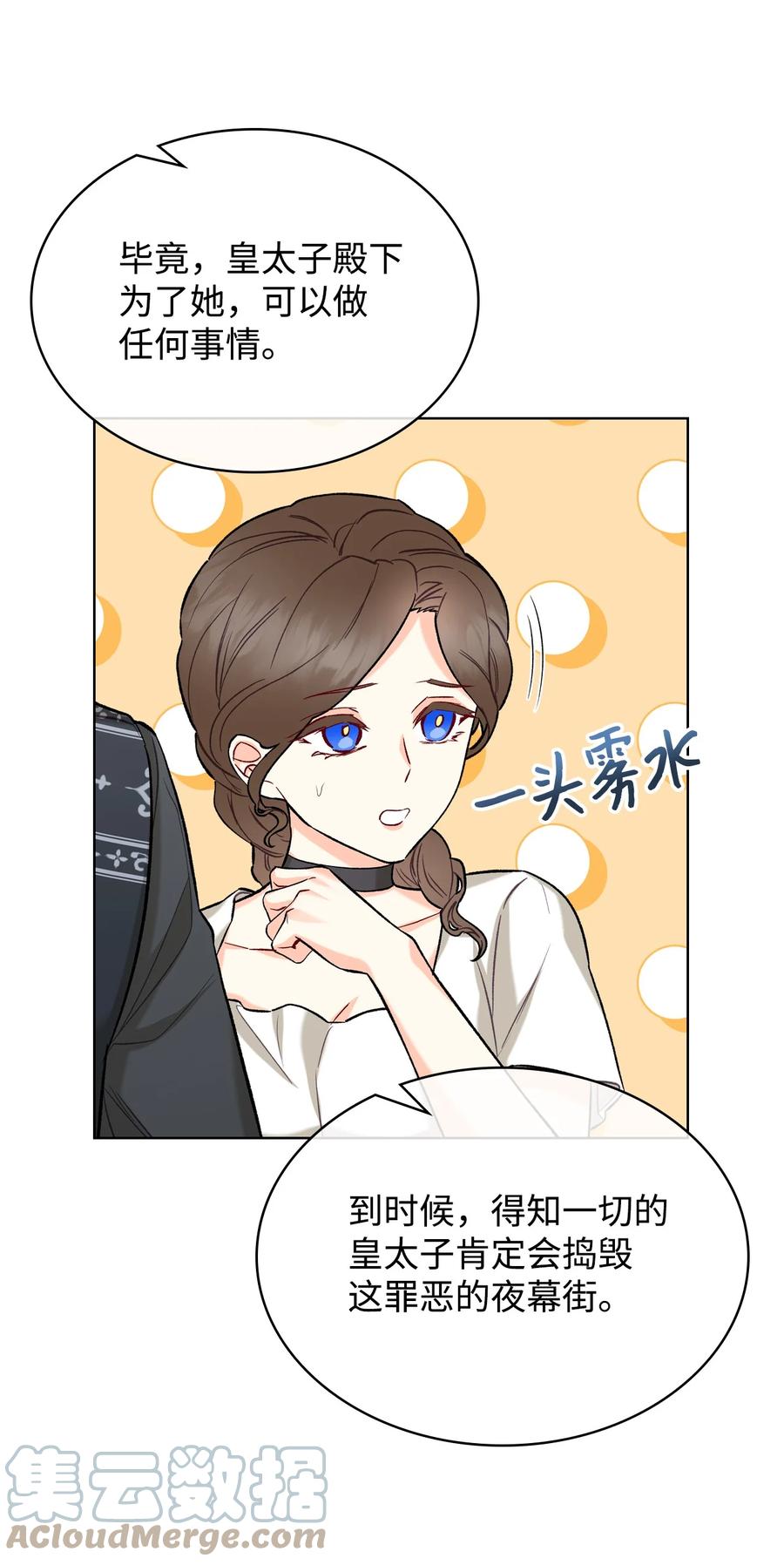 34 奇怪的女人(1/2)-第34话