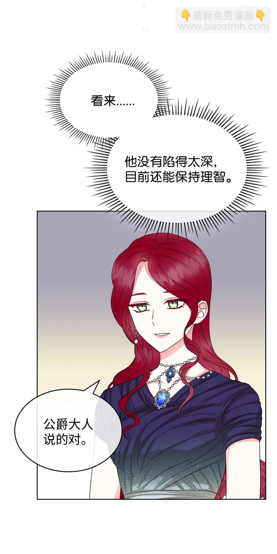 34 奇怪的女人(1/2)-第34话