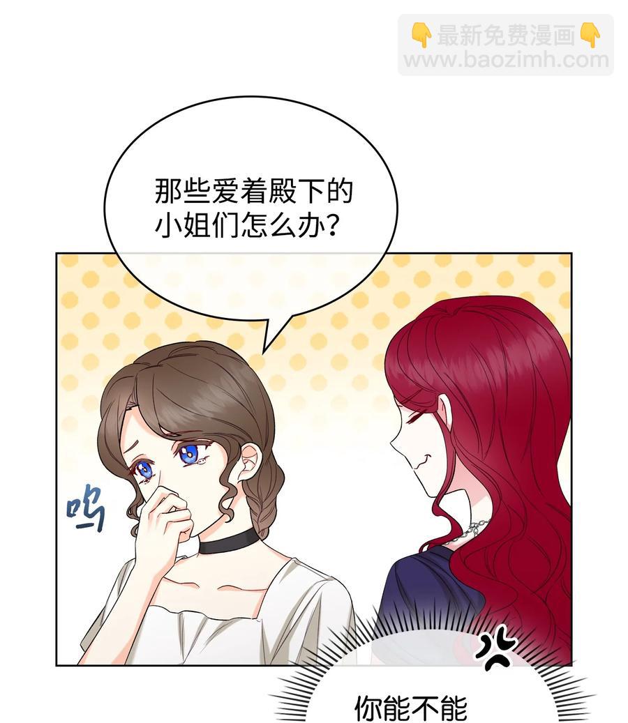 34 奇怪的女人(1/2)-第34话