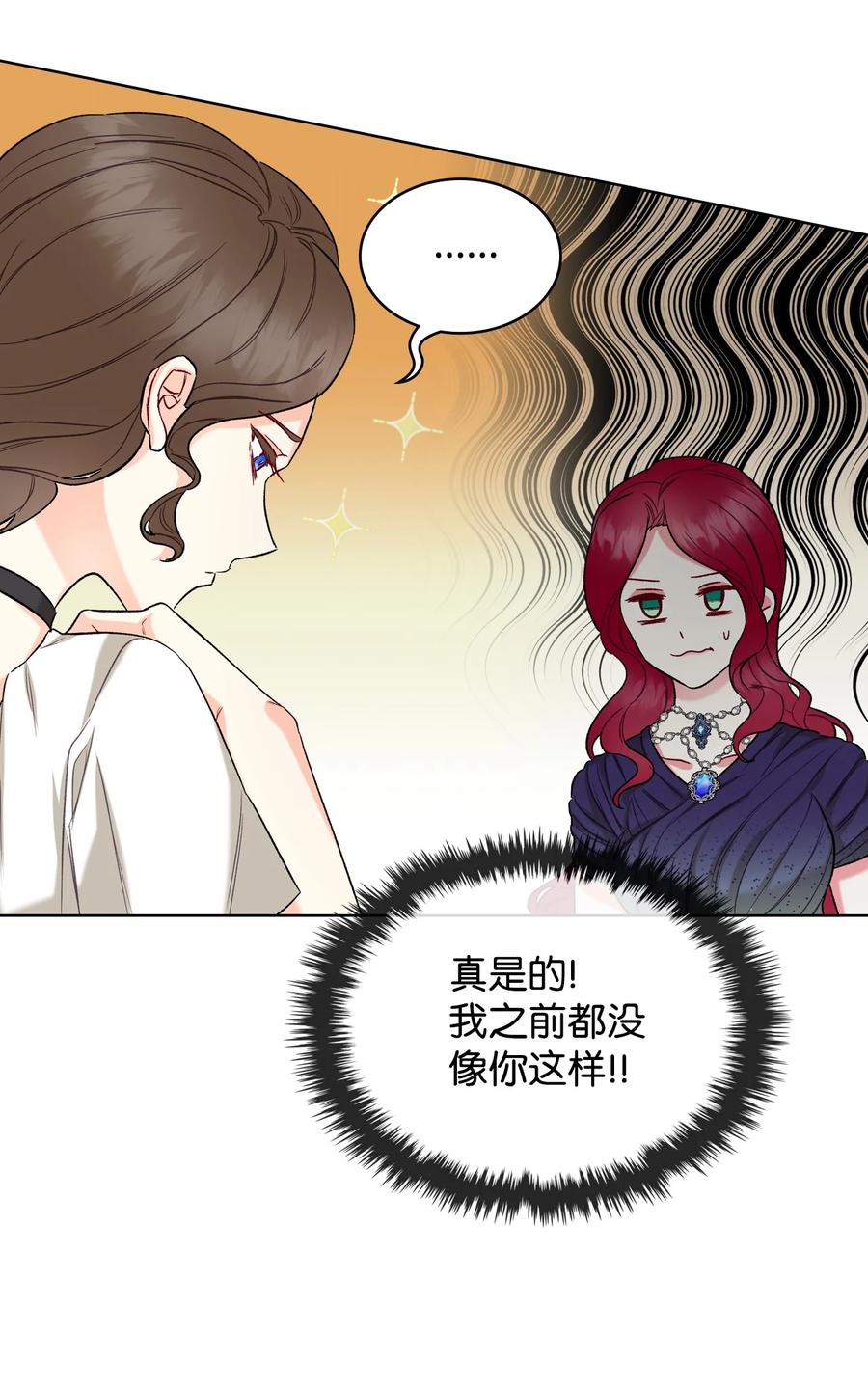 34 奇怪的女人(1/2)-第34话