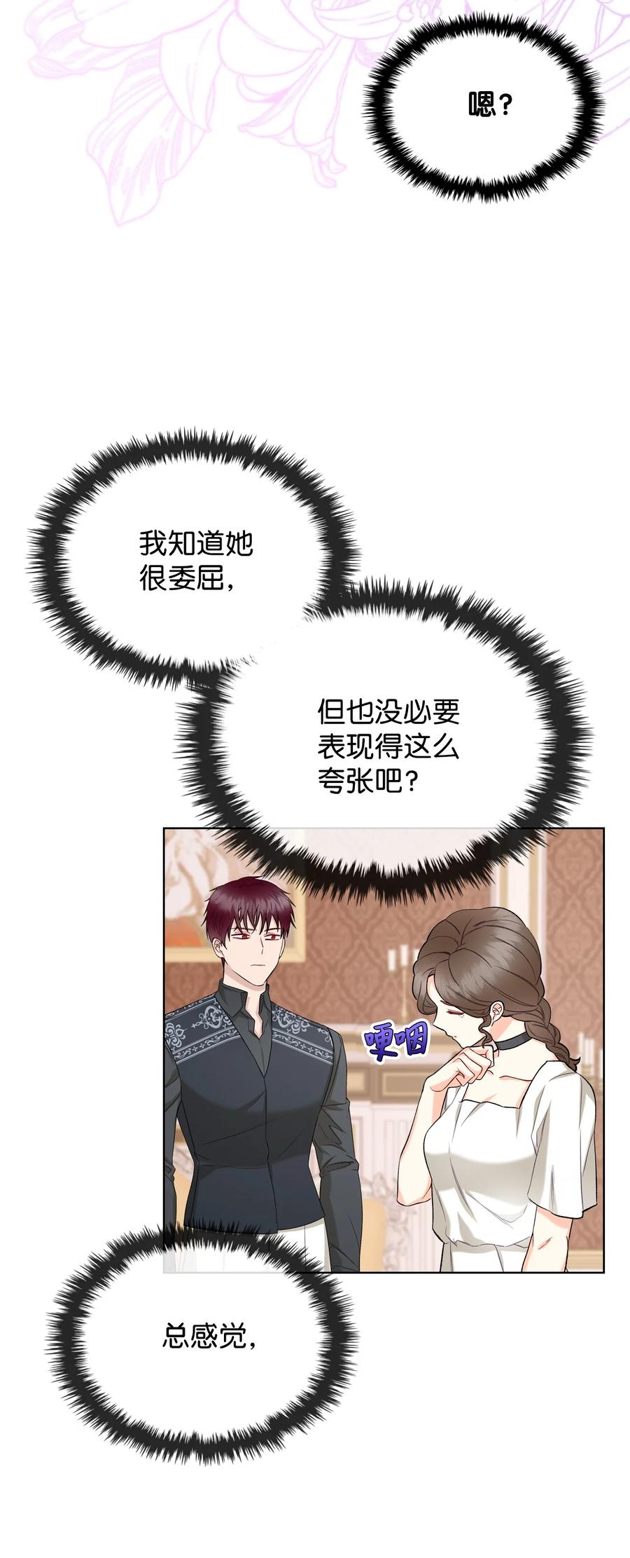 34 奇怪的女人(1/2)-第34话