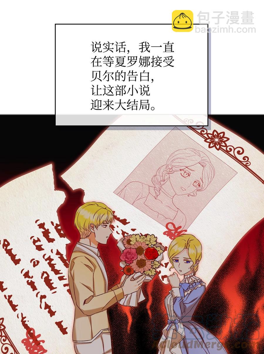 36 你就是魔王(1/2)-第36话