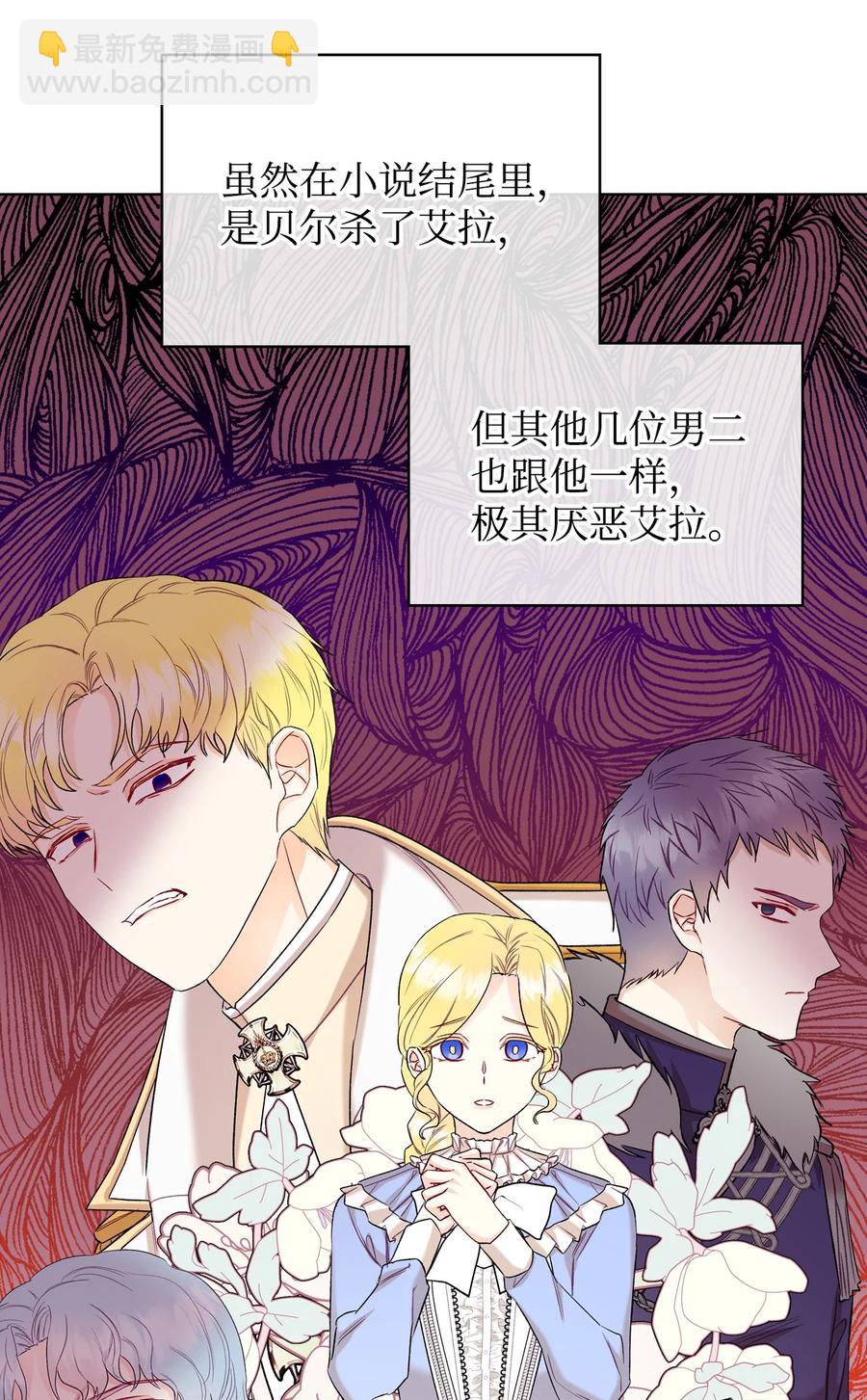 36 你就是魔王(1/2)-第36话