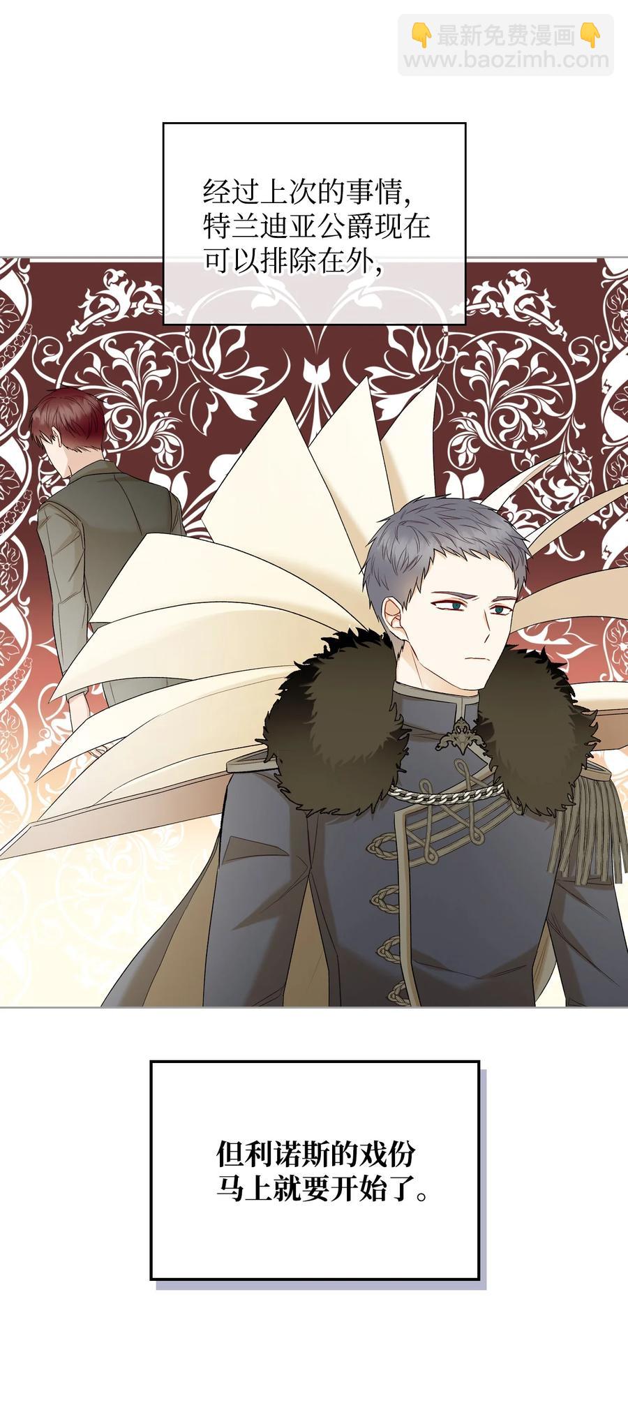 36 你就是魔王(1/2)-第36话