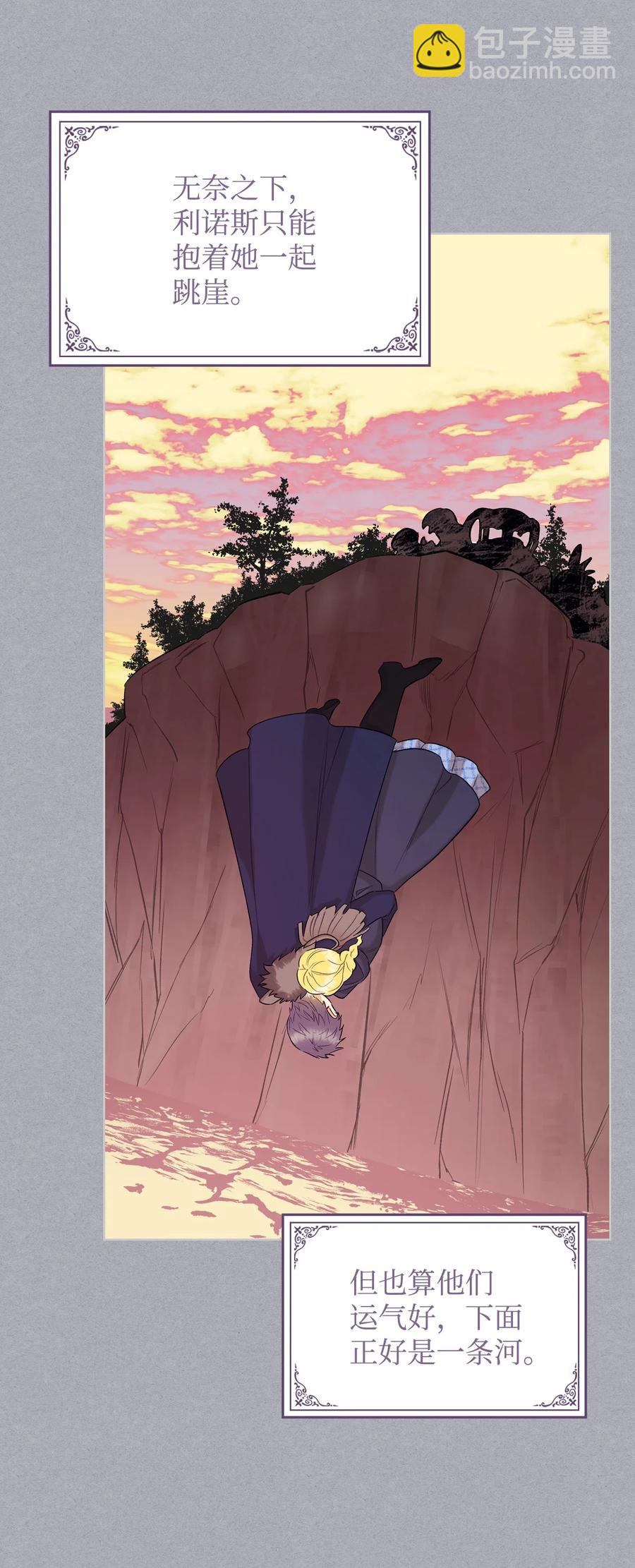 36 你就是魔王(1/2)-第36话