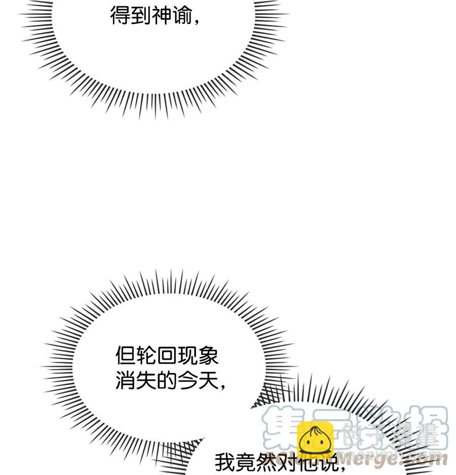 36 你就是魔王(1/2)-第36话