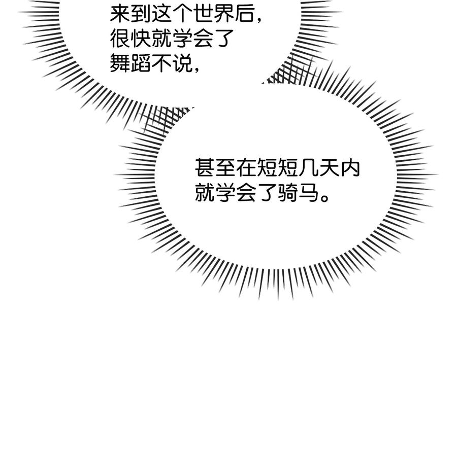 36 你就是魔王(1/2)-第36话