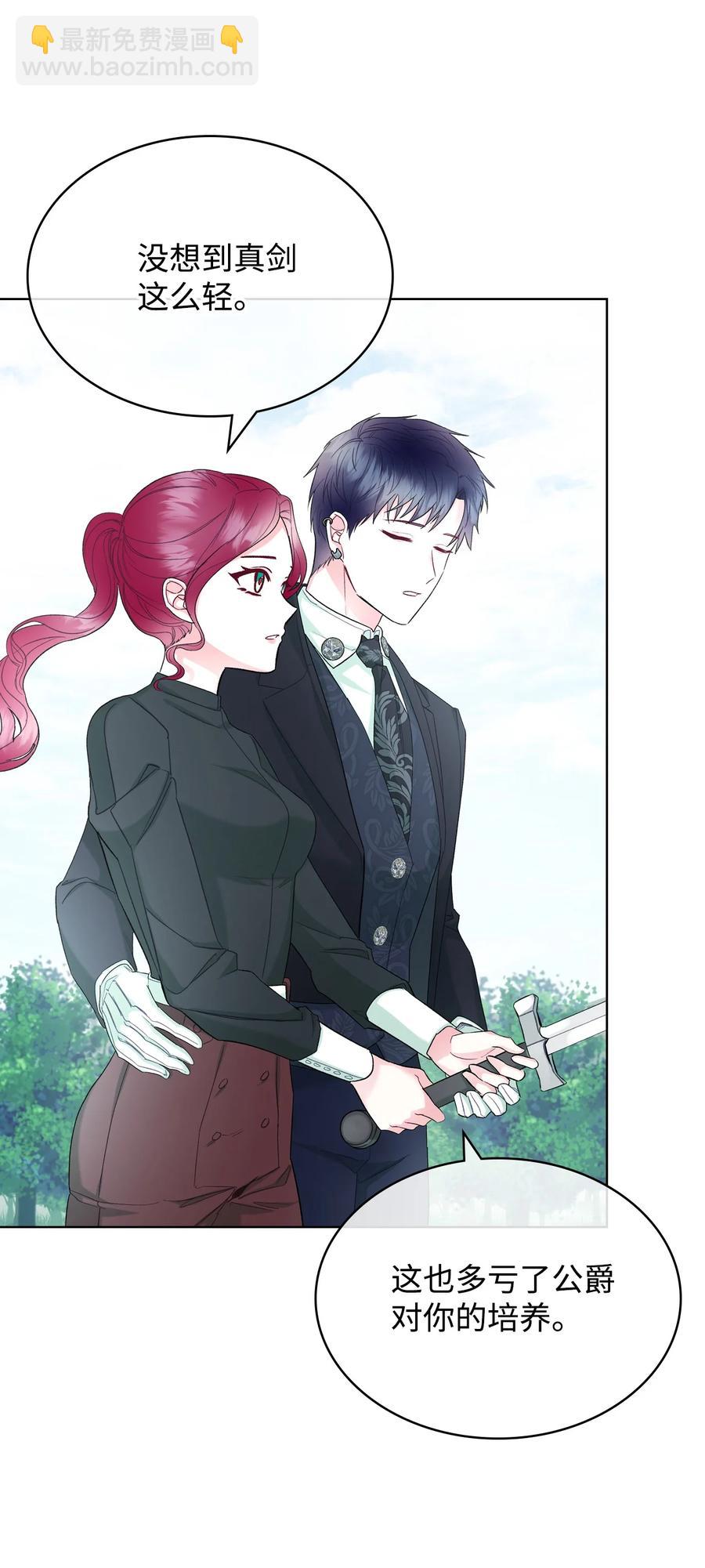 36 你就是魔王(1/2)-第36话