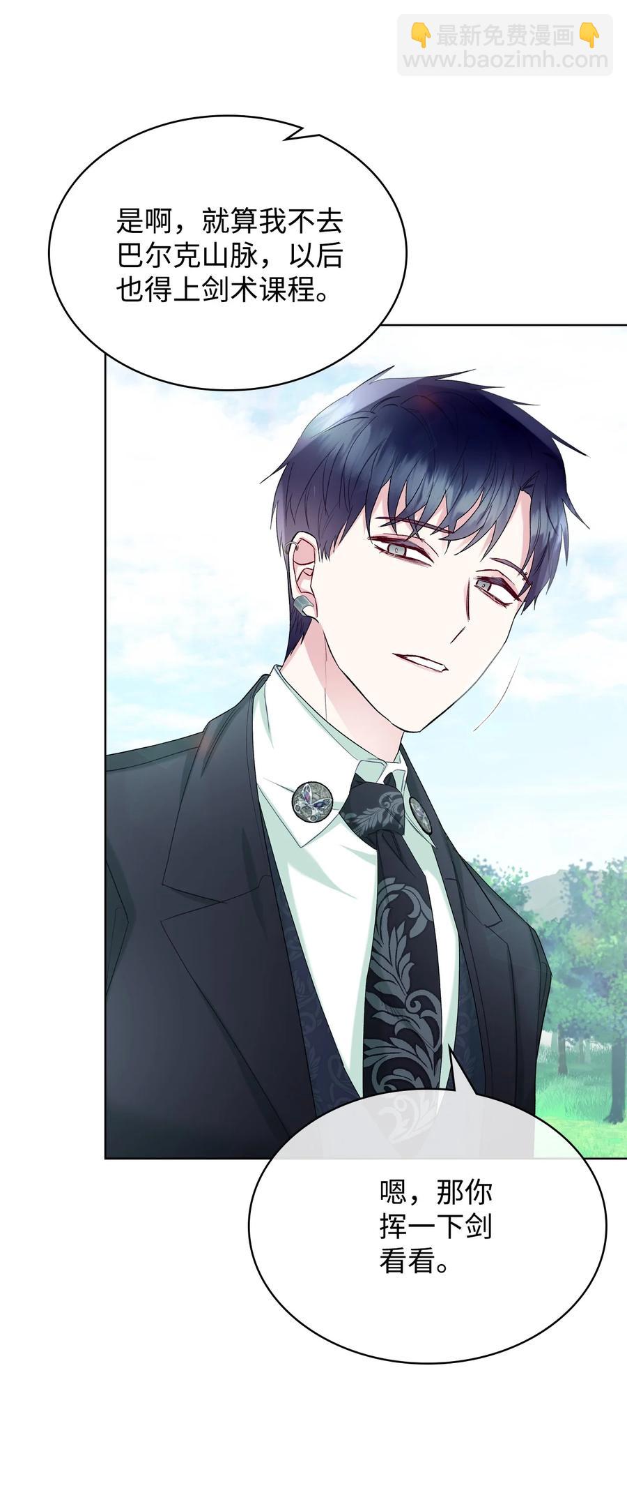 36 你就是魔王(1/2)-第36话