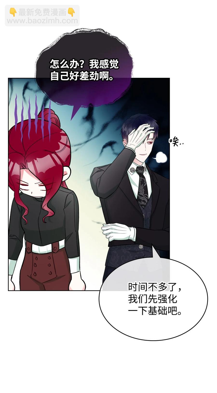 36 你就是魔王(1/2)-第36话