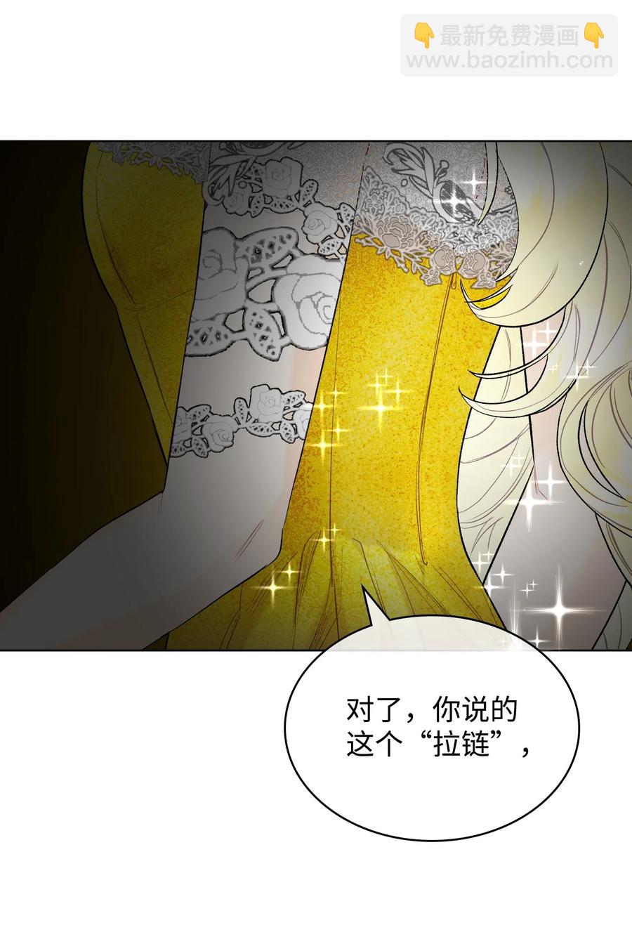 惡女的養成法則 - 36 你就是魔王(1/2) - 5