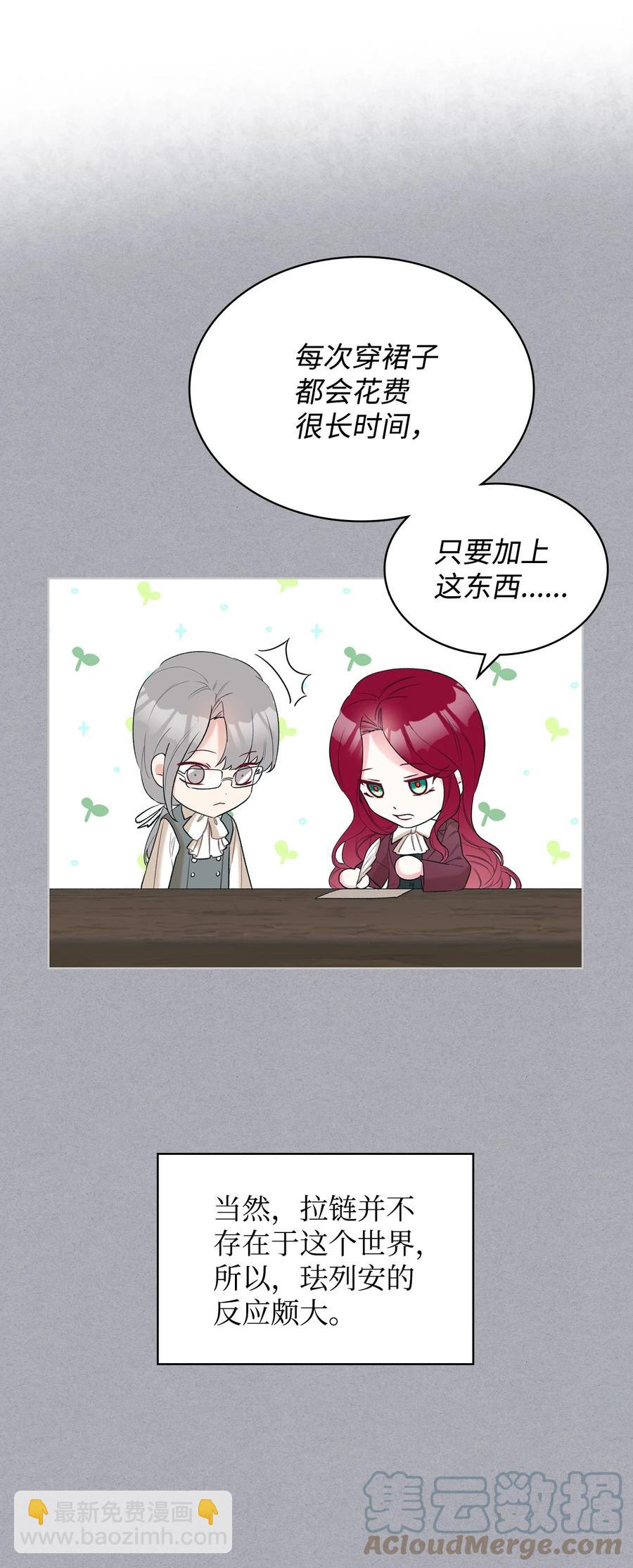 36 你就是魔王(1/2)-第36话