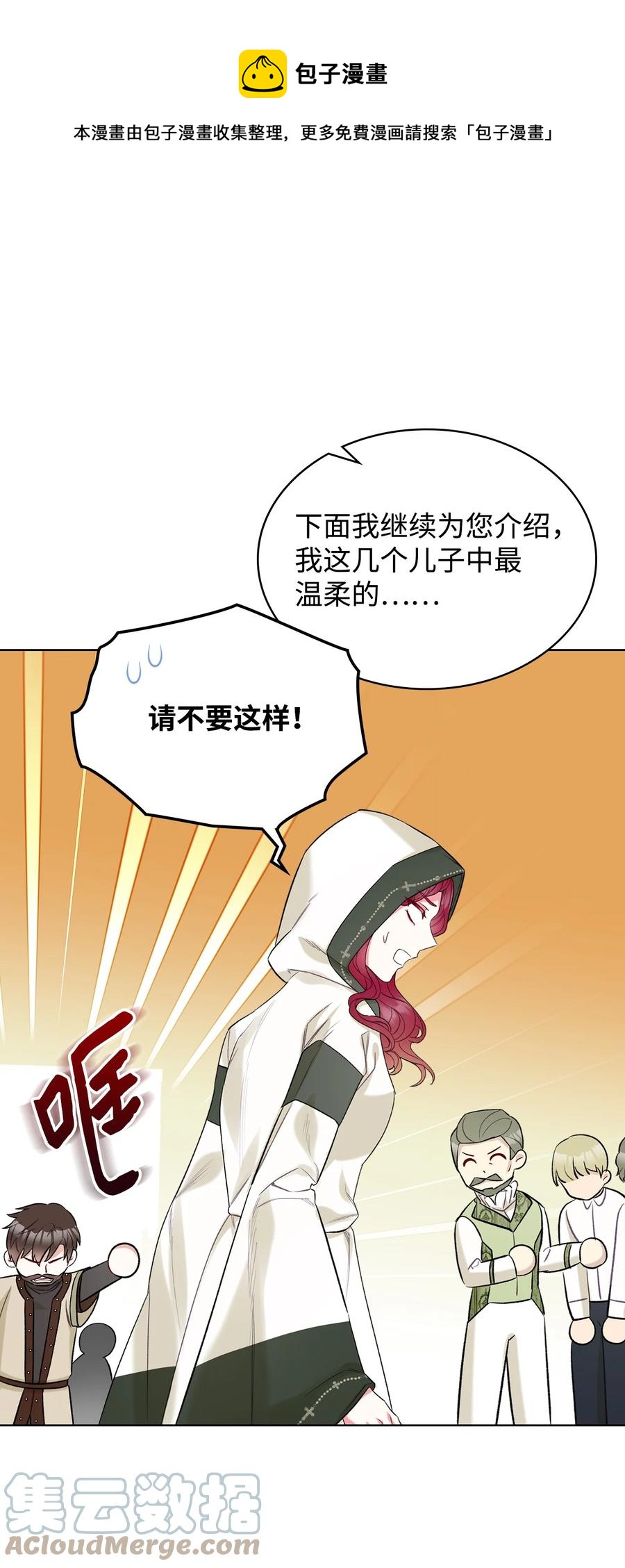 38 卡里安的美貌(1/2)-第38话