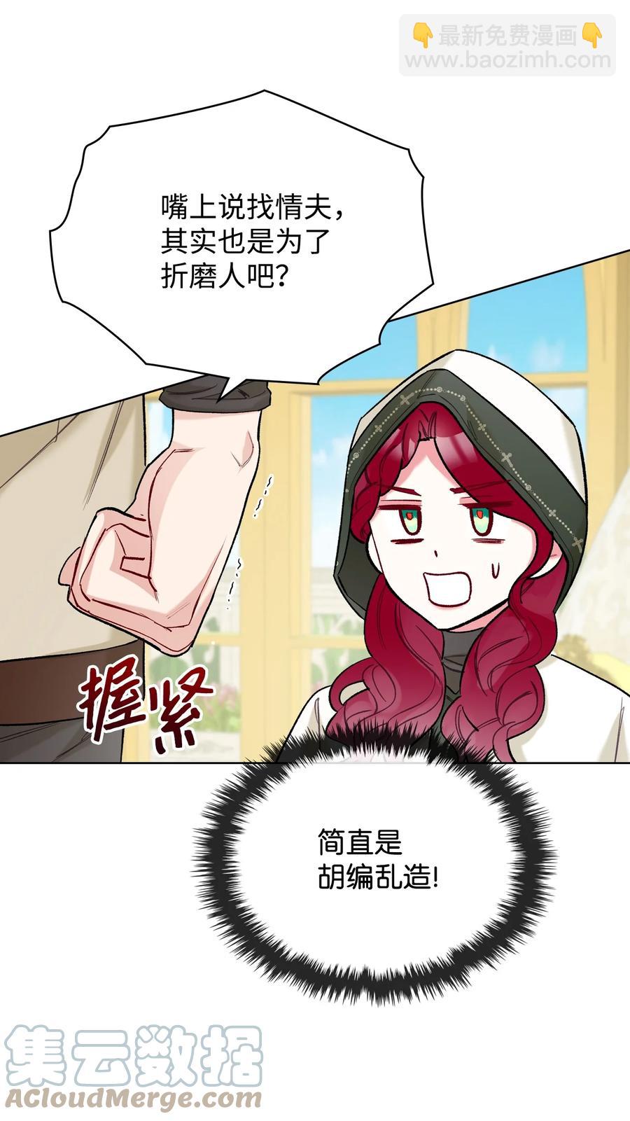 38 卡里安的美貌(1/2)-第38话