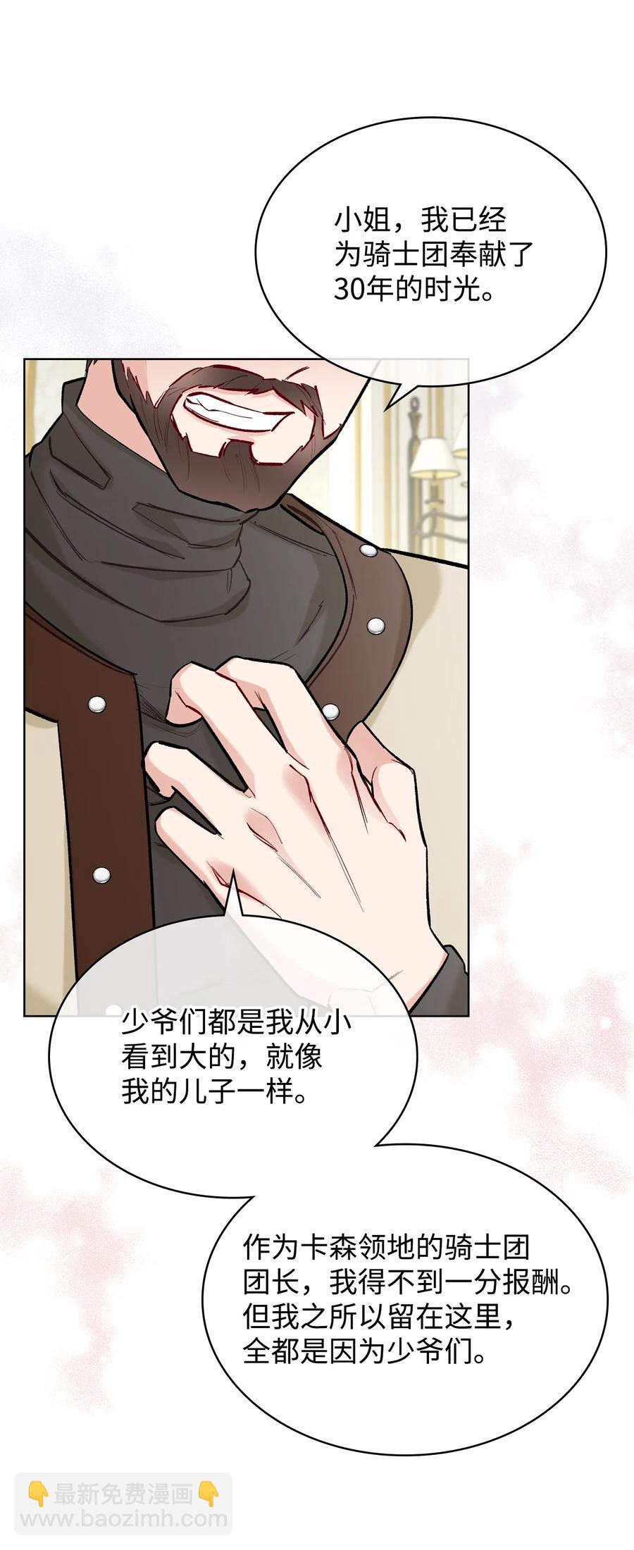 38 卡里安的美貌(1/2)-第38话