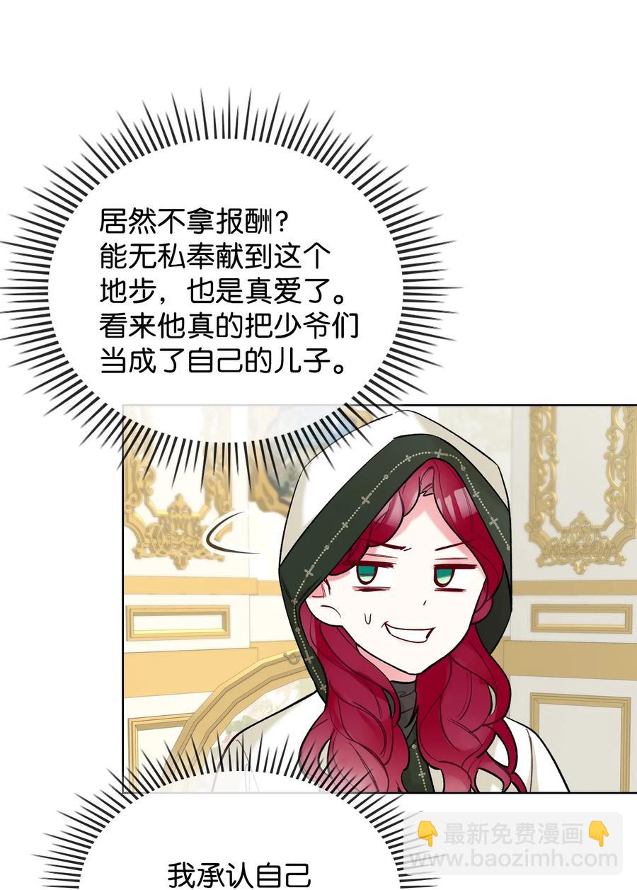 38 卡里安的美貌(1/2)-第38话