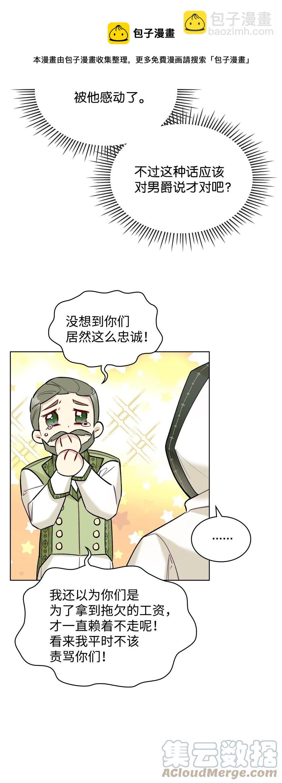 38 卡里安的美貌(1/2)-第38话