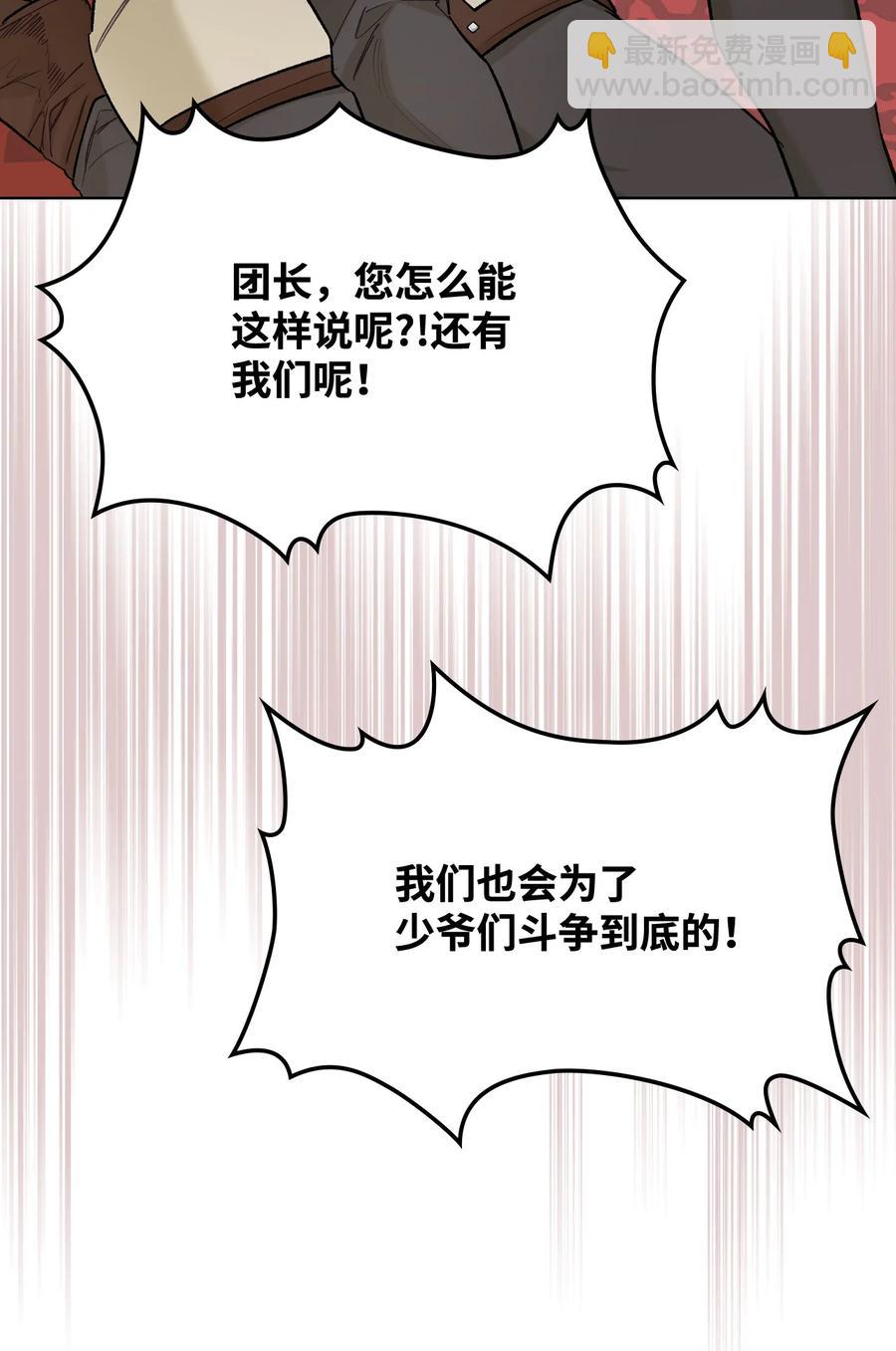 38 卡里安的美貌(1/2)-第38话