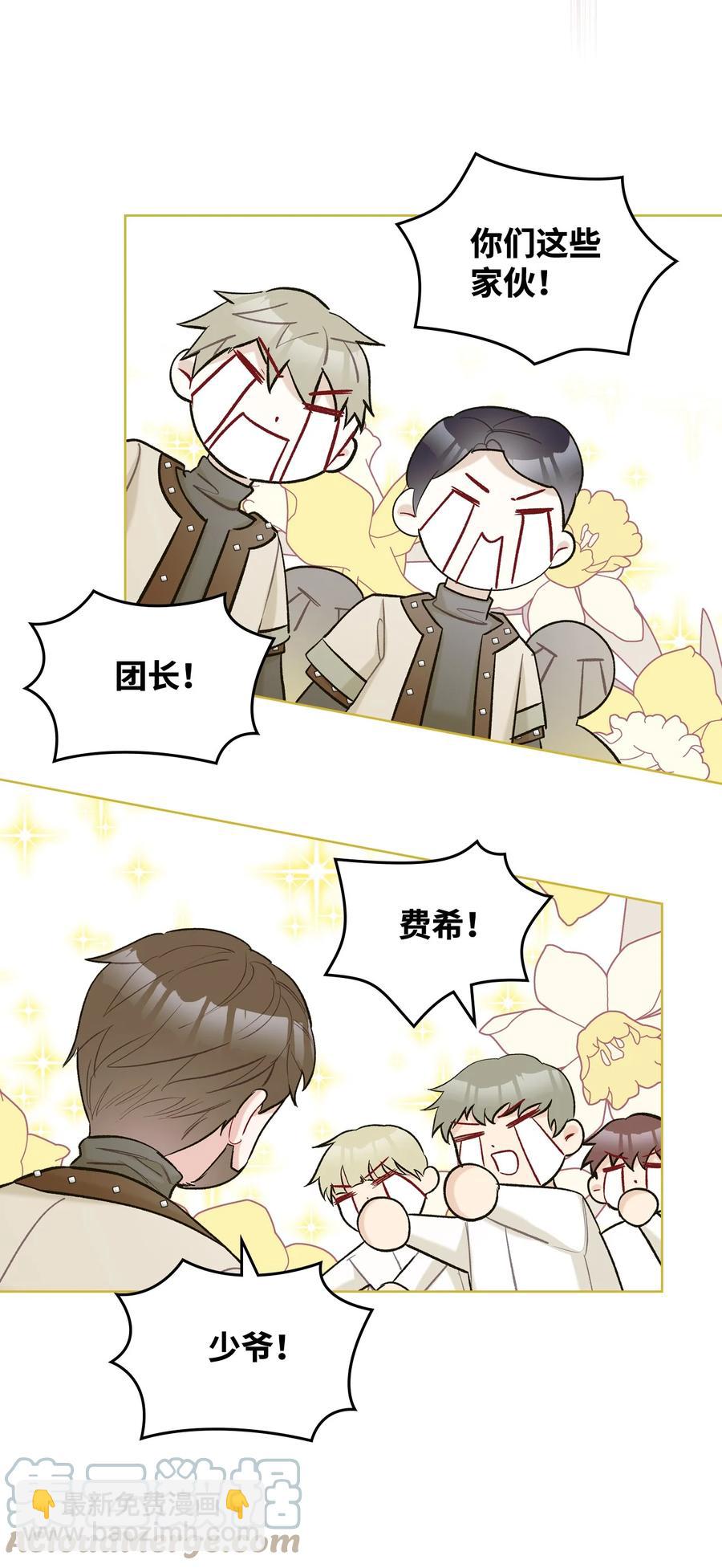 38 卡里安的美貌(1/2)-第38话