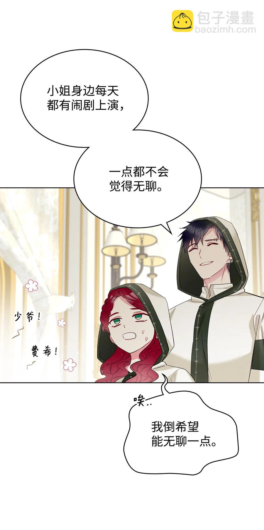 38 卡里安的美貌(1/2)-第38话