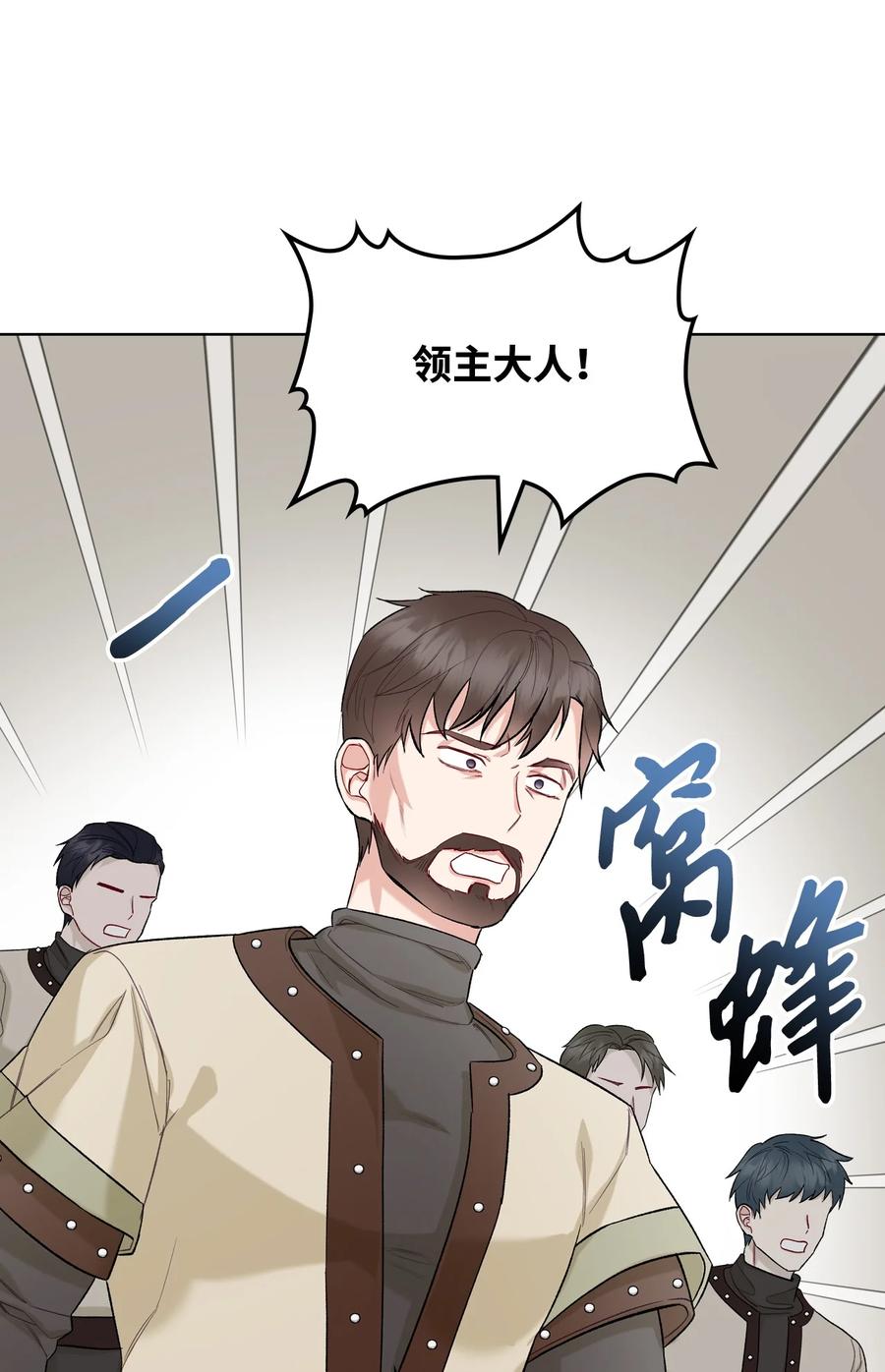 38 卡里安的美貌(1/2)-第38话