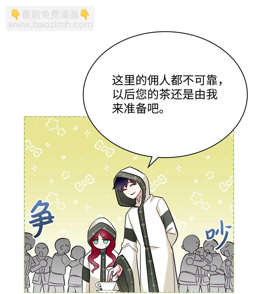 38 卡里安的美貌(1/2)-第38话