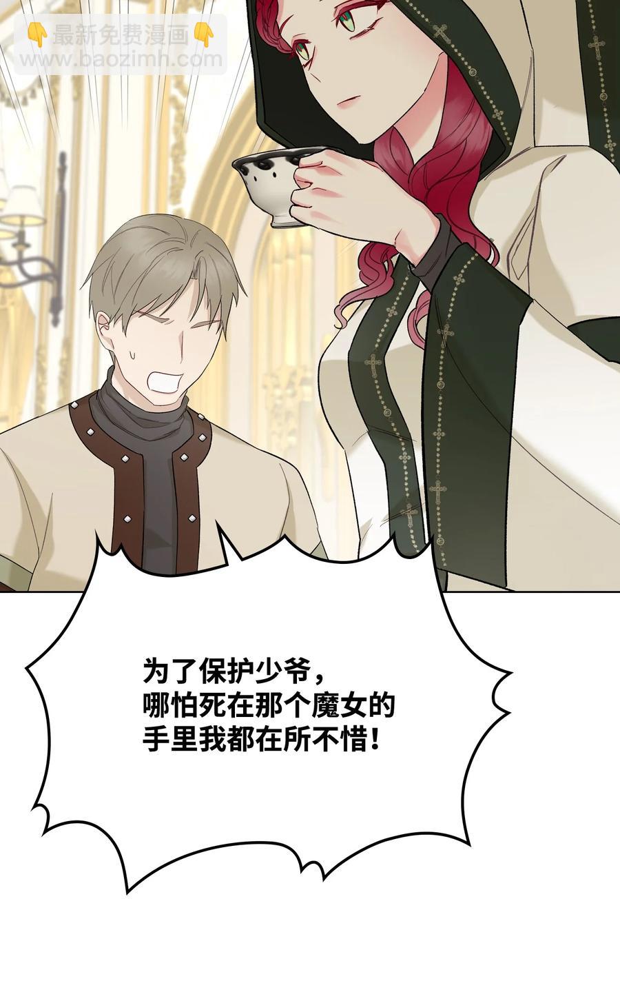 38 卡里安的美貌(1/2)-第38话