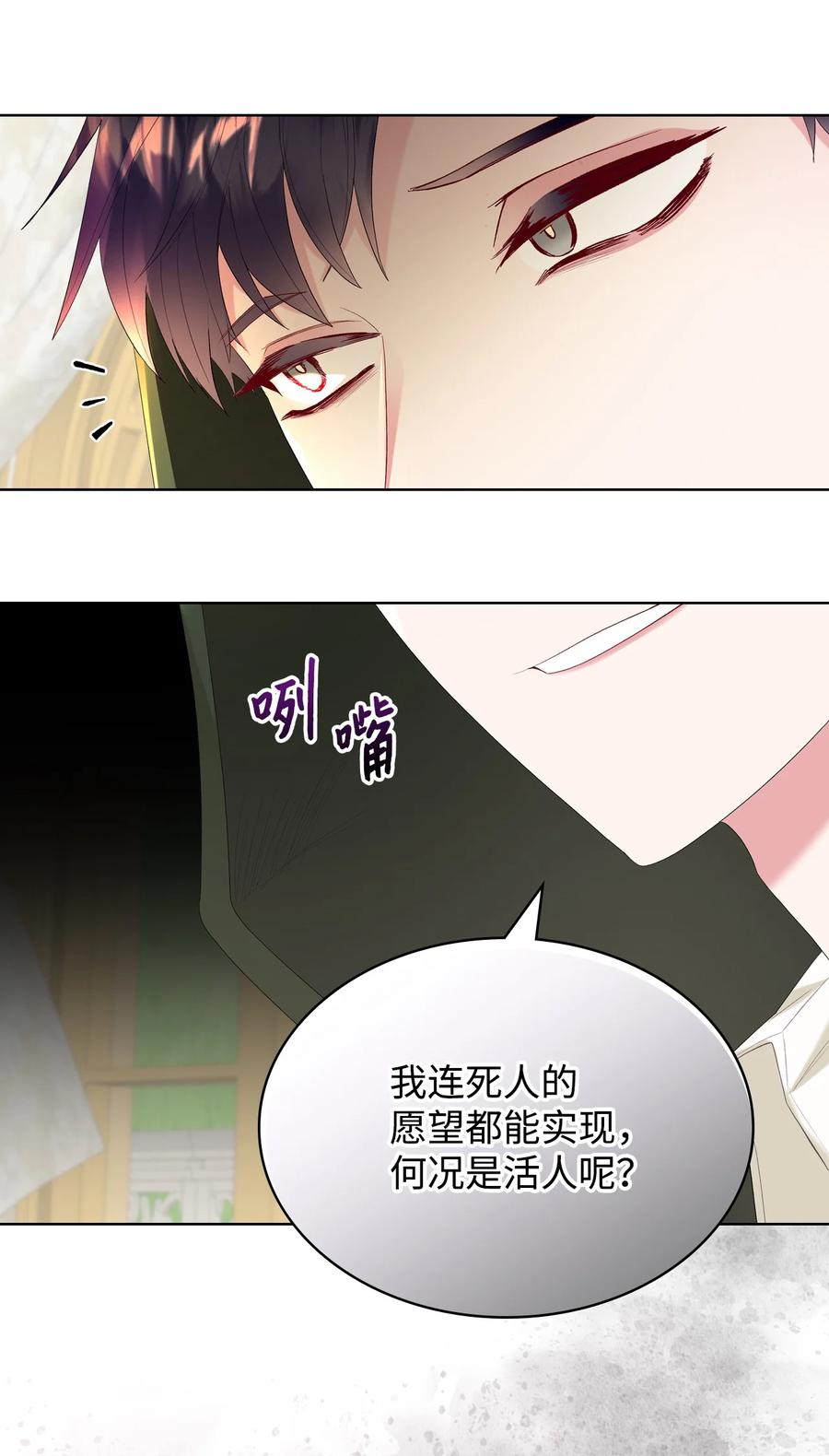 38 卡里安的美貌(1/2)-第38话