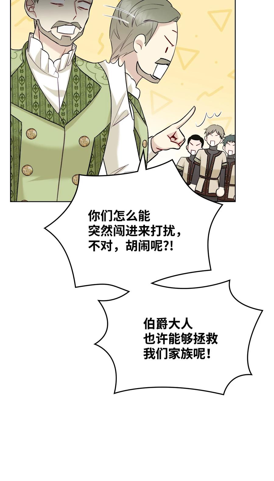 38 卡里安的美貌(1/2)-第38话