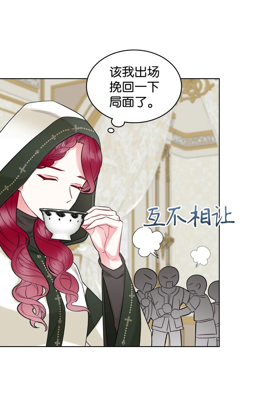 38 卡里安的美貌(1/2)-第38话