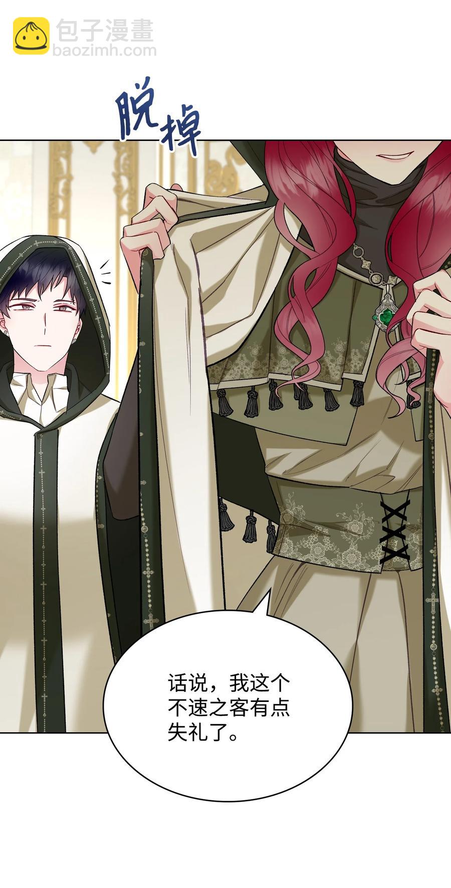 38 卡里安的美貌(1/2)-第38话