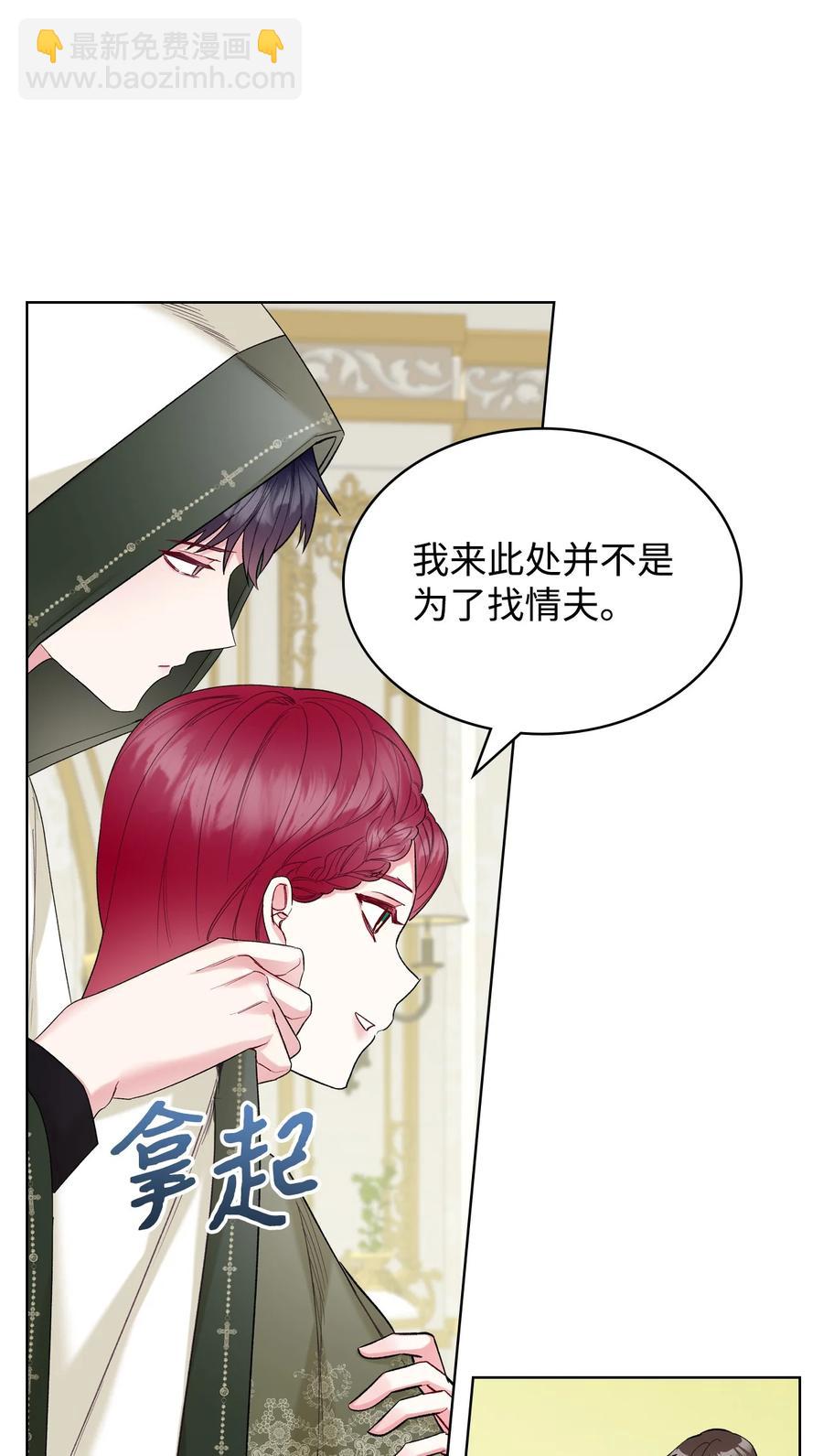 38 卡里安的美貌(1/2)-第38话