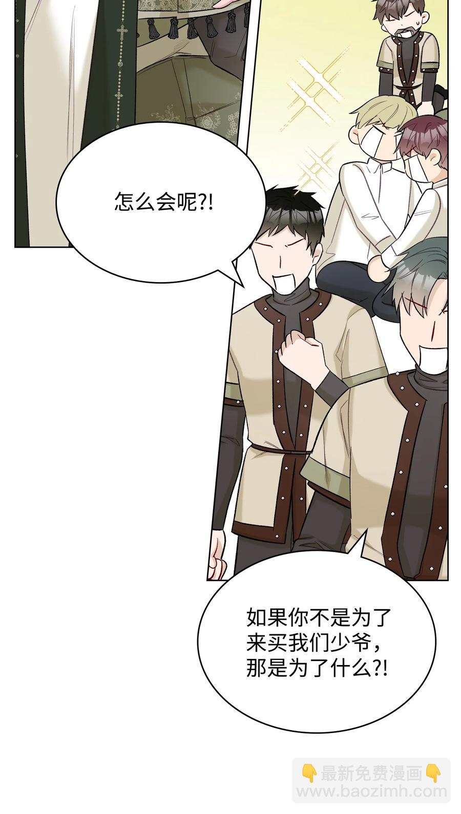 38 卡里安的美貌(1/2)-第38话