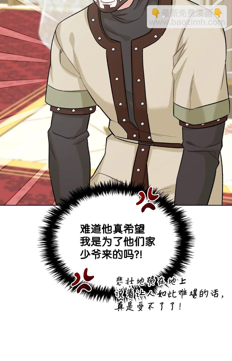 38 卡里安的美貌(1/2)-第38话