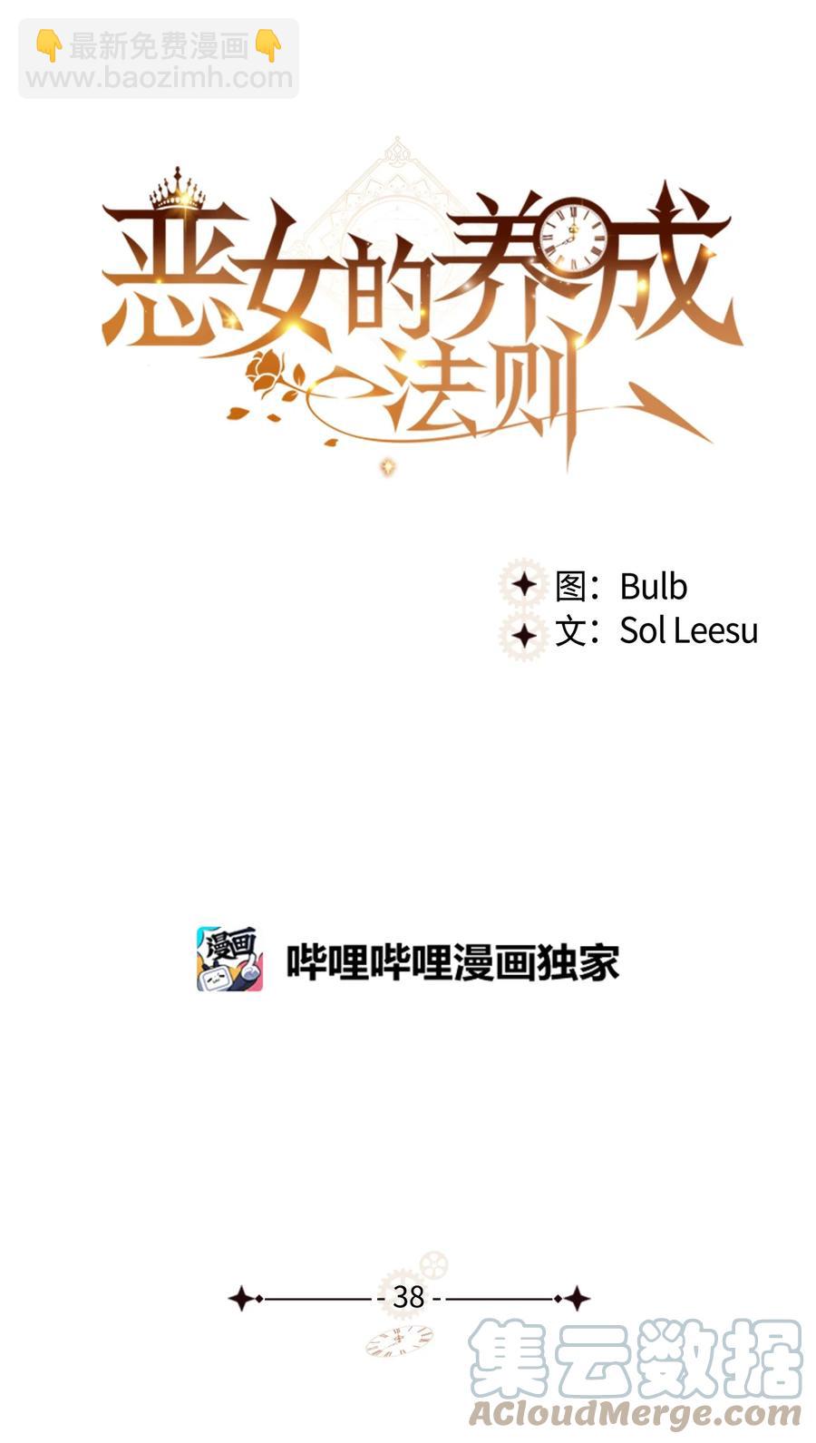38 卡里安的美貌(1/2)-第38话