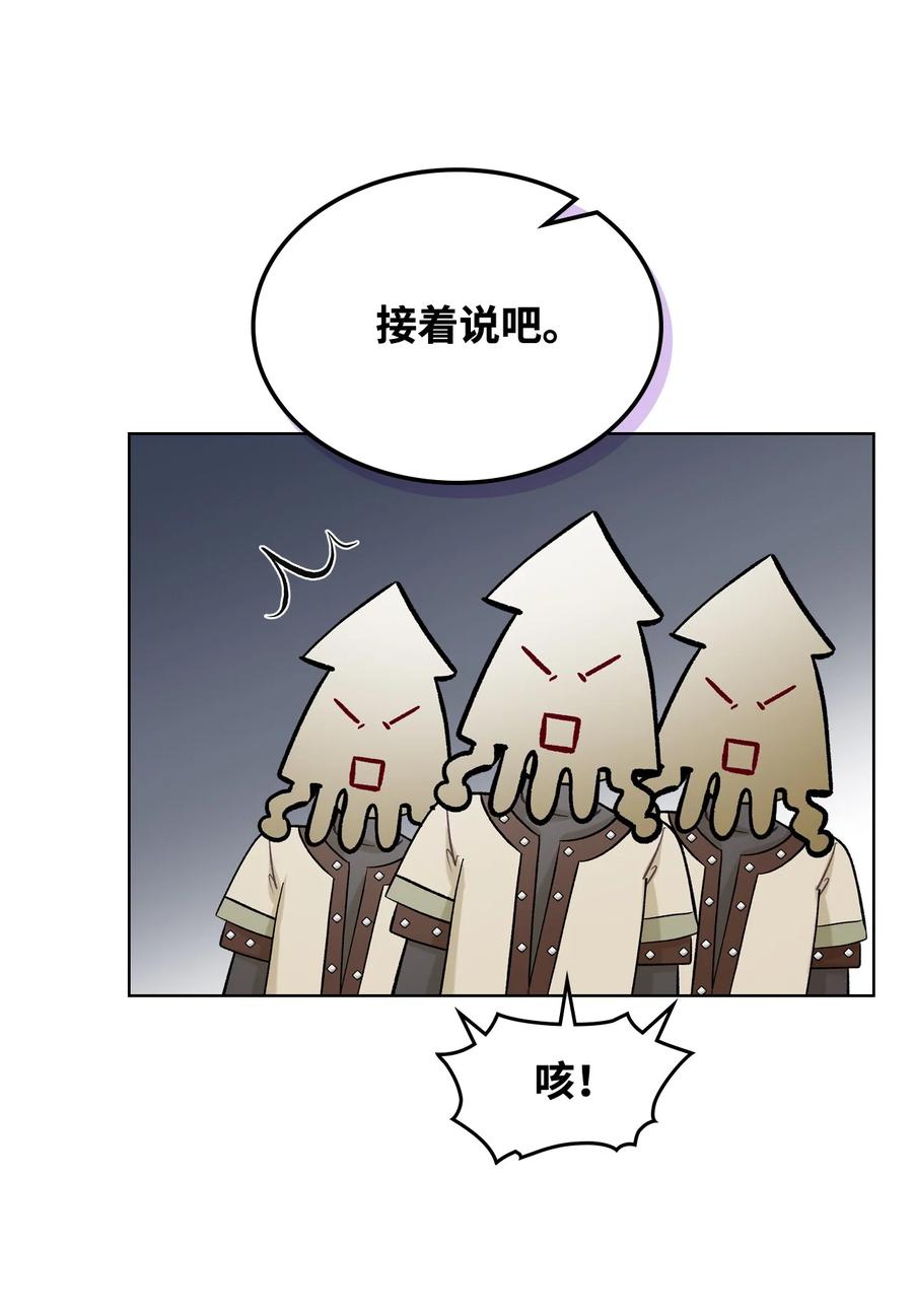 38 卡里安的美貌(1/2)-第38话