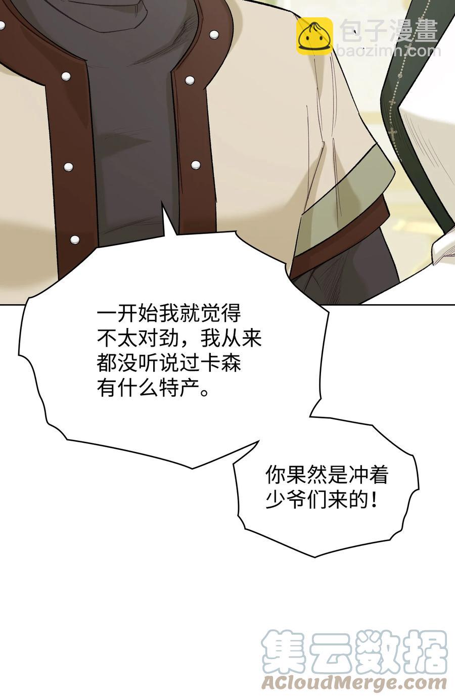 38 卡里安的美貌(1/2)-第38话