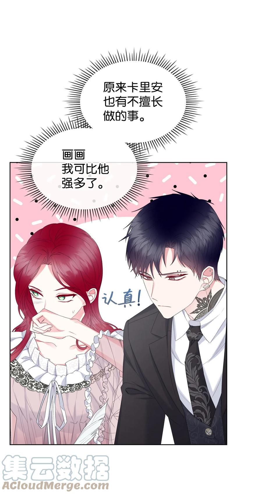 40 围剿魔物(1/2)-第40话