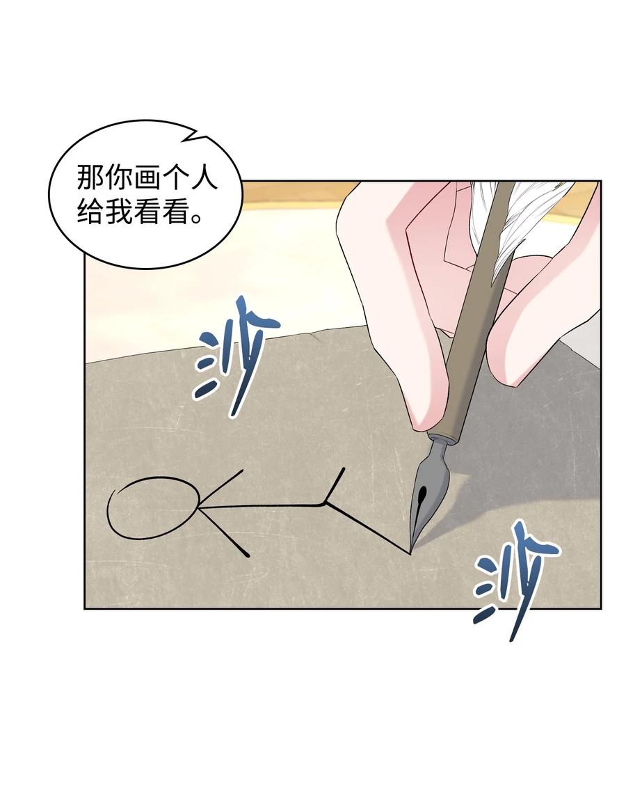 40 围剿魔物(1/2)-第40话