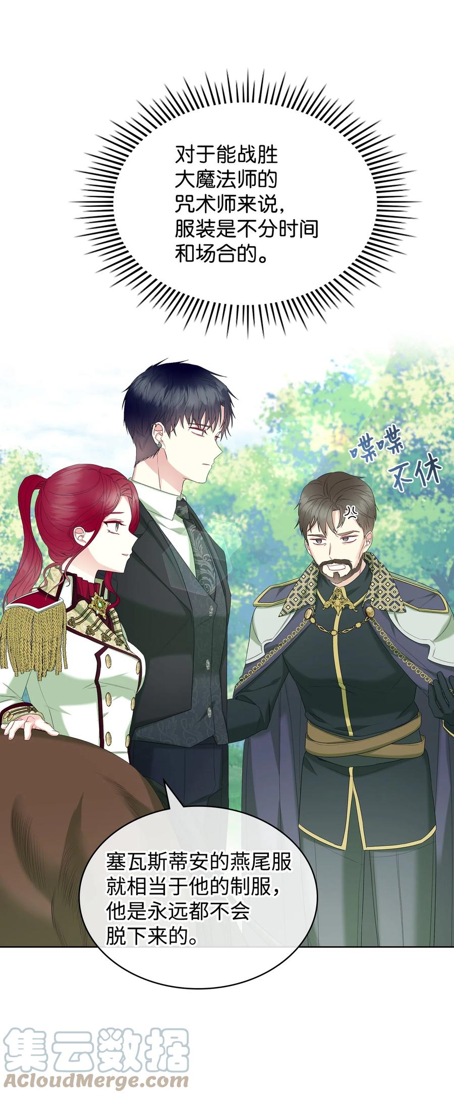 40 围剿魔物(1/2)-第40话