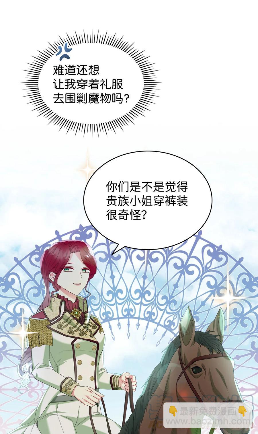 40 围剿魔物(1/2)-第40话