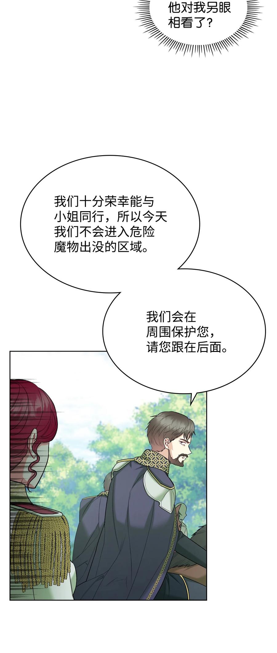 40 围剿魔物(1/2)-第40话