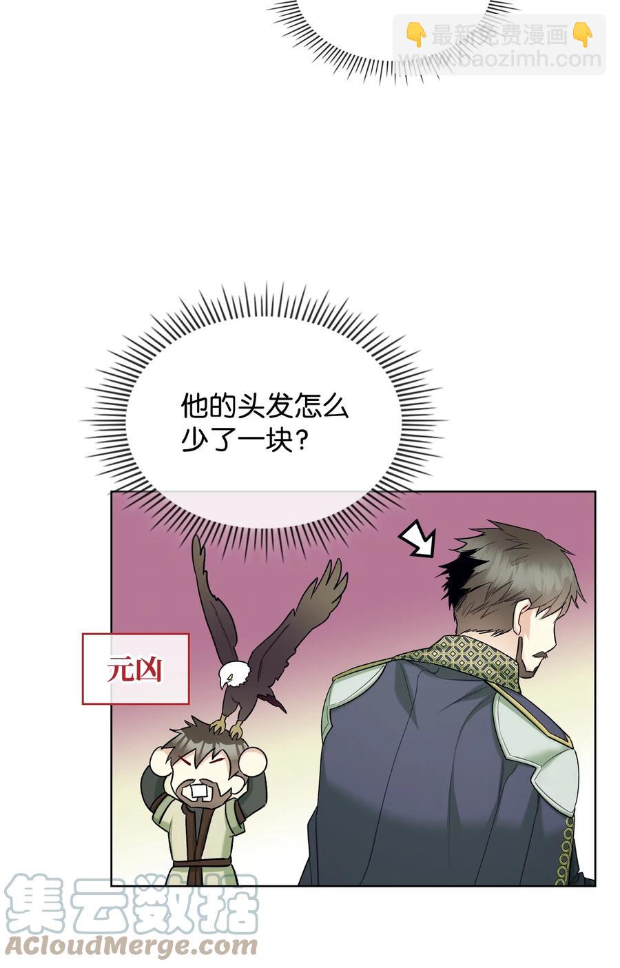 40 围剿魔物(1/2)-第40话