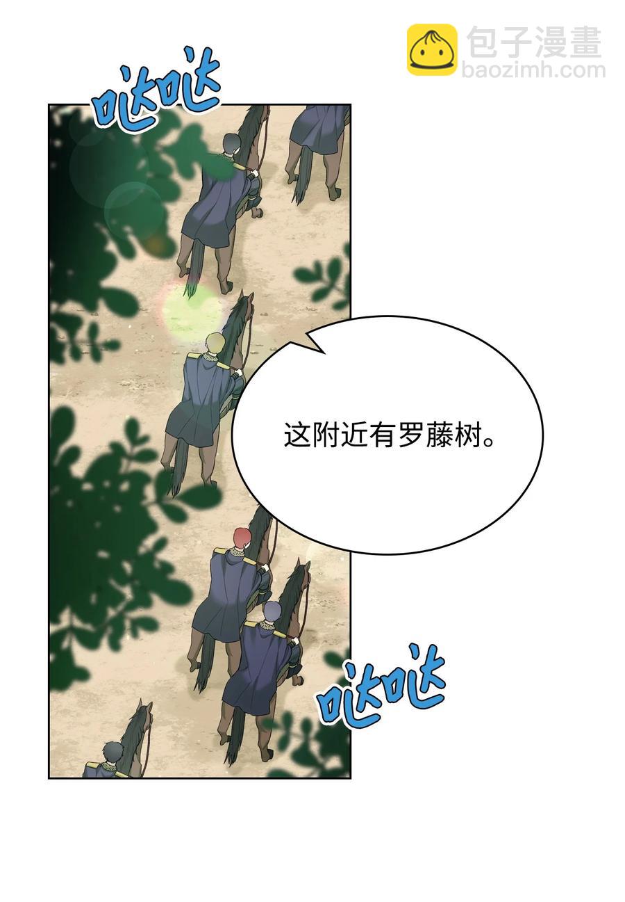 40 围剿魔物(1/2)-第40话