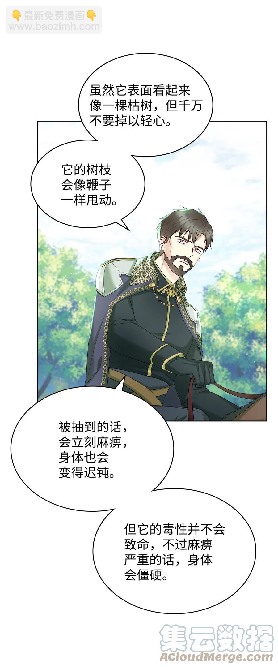 40 围剿魔物(1/2)-第40话