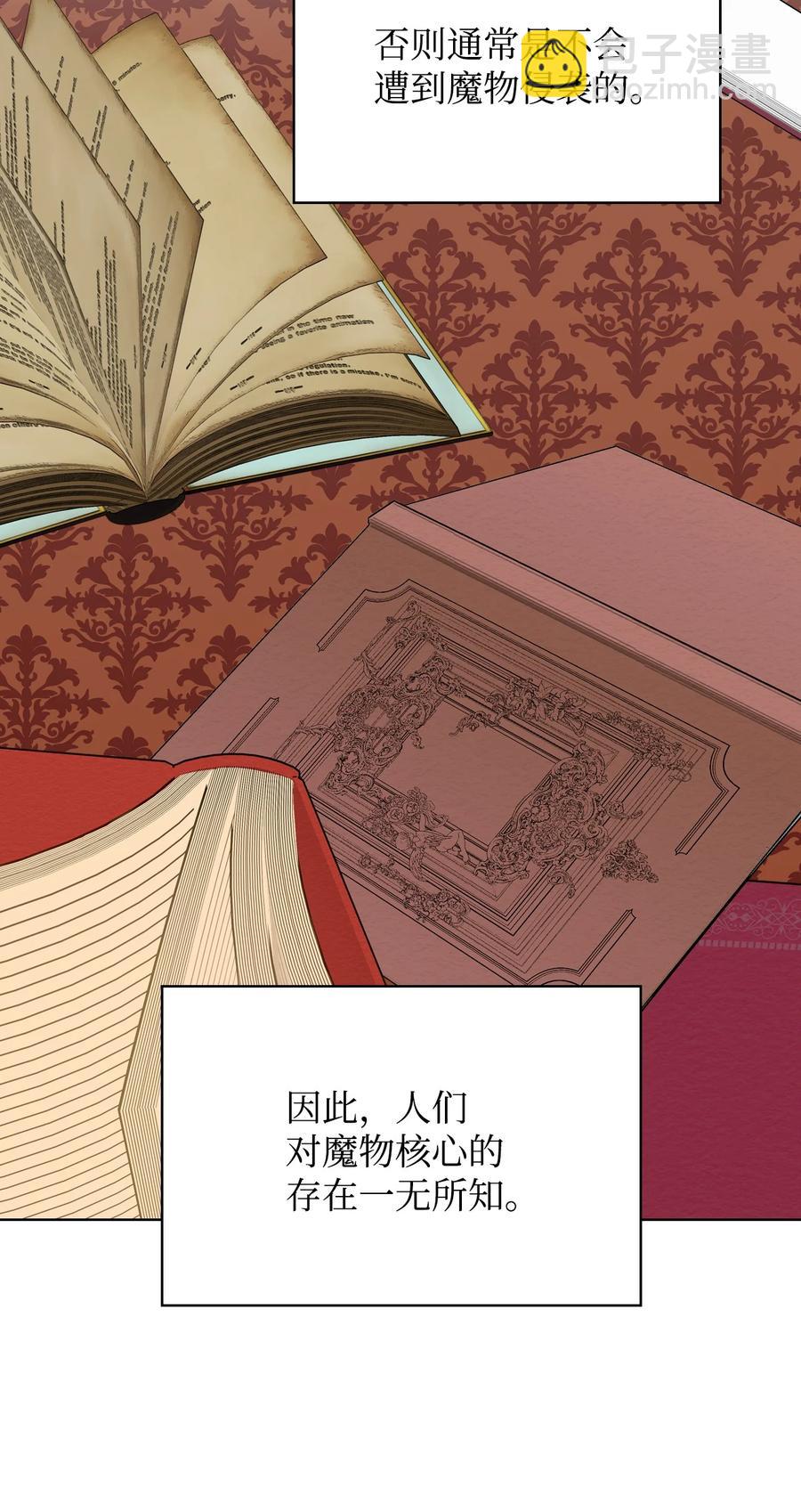 40 围剿魔物(1/2)-第40话